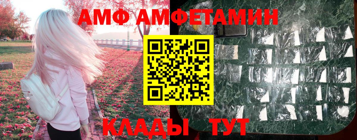 Amphetamine Premium  Вход с VPN  Щёкино 