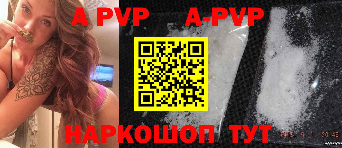 APVP Соль Щёкино