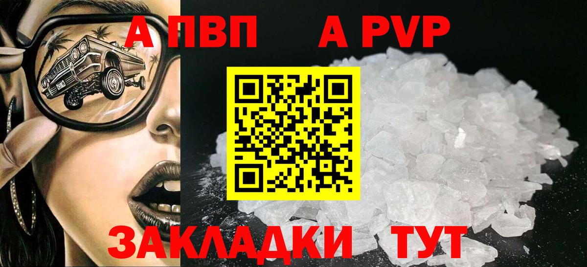 Alpha-PVP  магазин продажи наркотиков  Вход с VPN  А ПВП СК КРИС  APVP СК  Щёкино  Alfa_PVP Crystall 