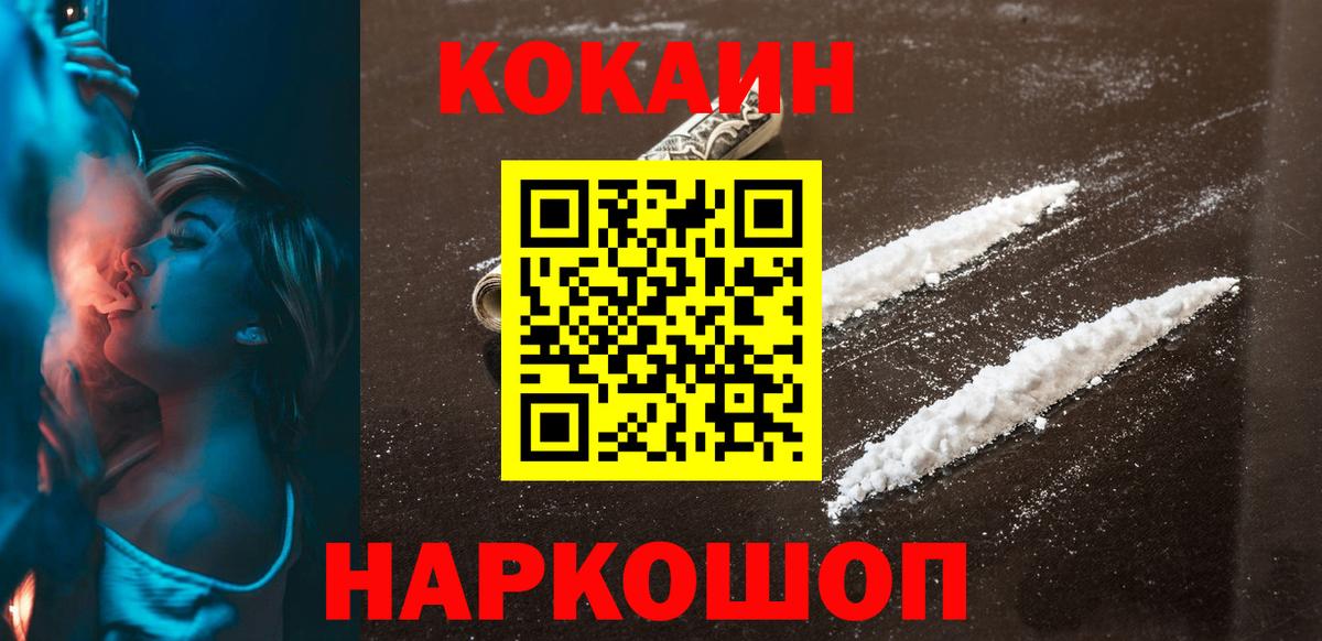 Кокаин Columbia Щёкино