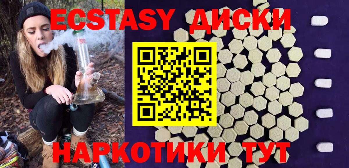 Экстази MDMA Щёкино