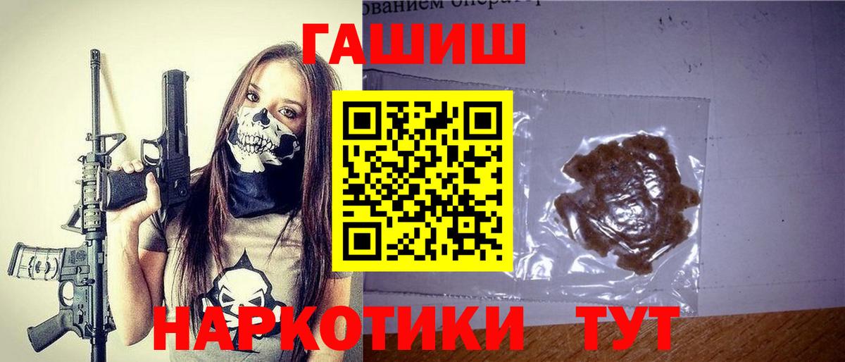 Гашиш Premium Щёкино