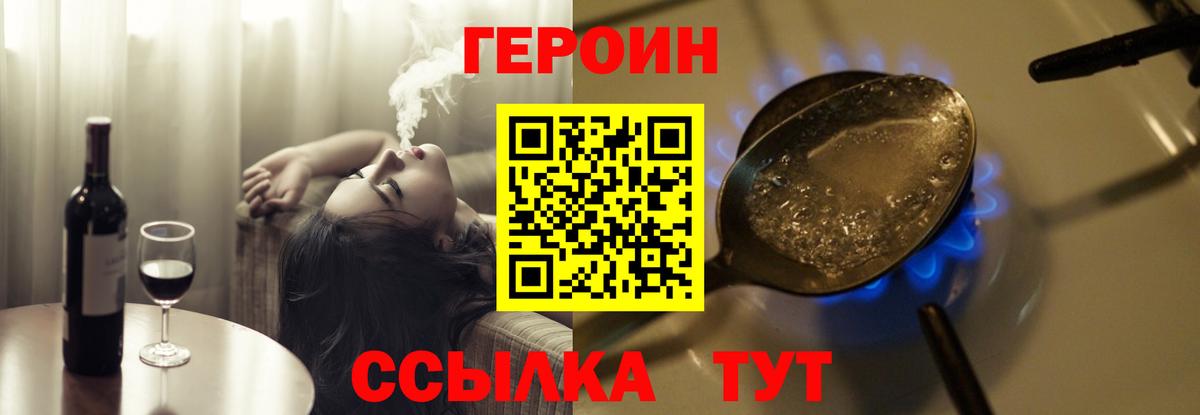 ГЕРОИН афганец  Вход с VPN  Героин  Щёкино 
