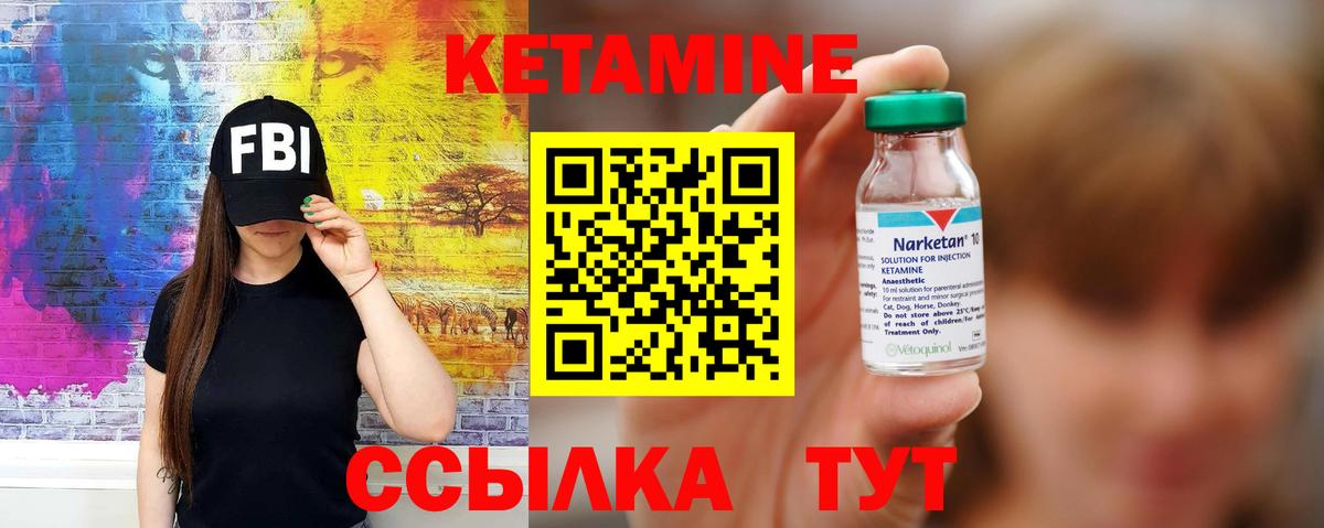blacksprut ССЫЛКА  КЕТАМИН ketamine  Вход с VPN  Щёкино  нарко площадка формула  КЕТАМИН VHQ 