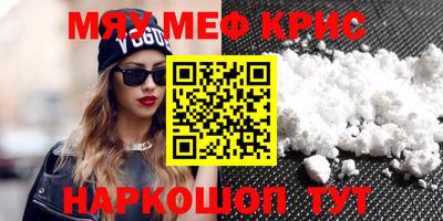 MESCALINE Бугуруслан