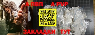 а пвп мука Будённовск
