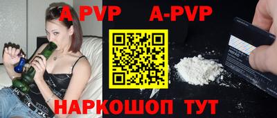 а пвп мука Будённовск