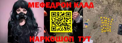 меф Бузулук