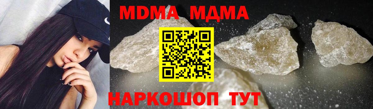 МДМА кристаллы  Вход с VPN  Щёкино 