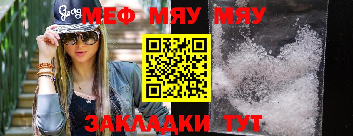 МЕФ  Щёкино