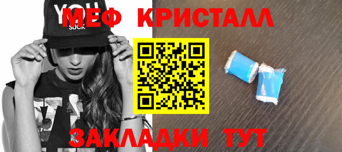 МЕГА сайт  купить закладку  Вход с VPN  Щёкино  Меф 4 MMC  МЕФ 