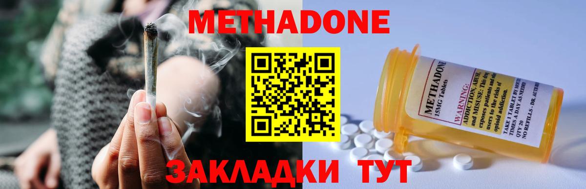 МЕТАДОН VHQ  Метадон methadone  Вход с VPN  Щёкино 