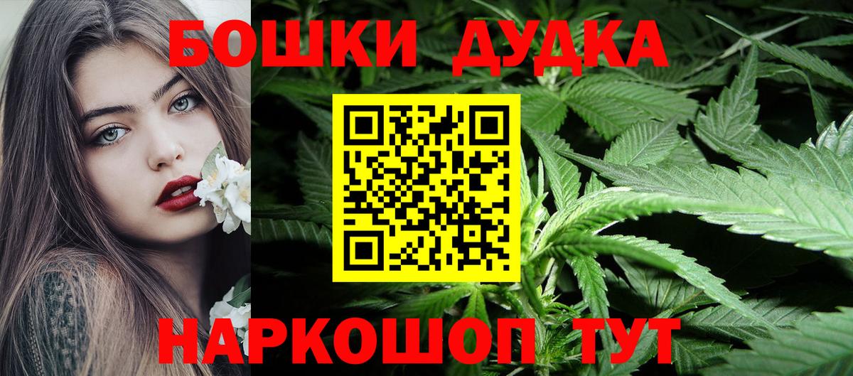 МАРИХУАНА AK-47 Щёкино